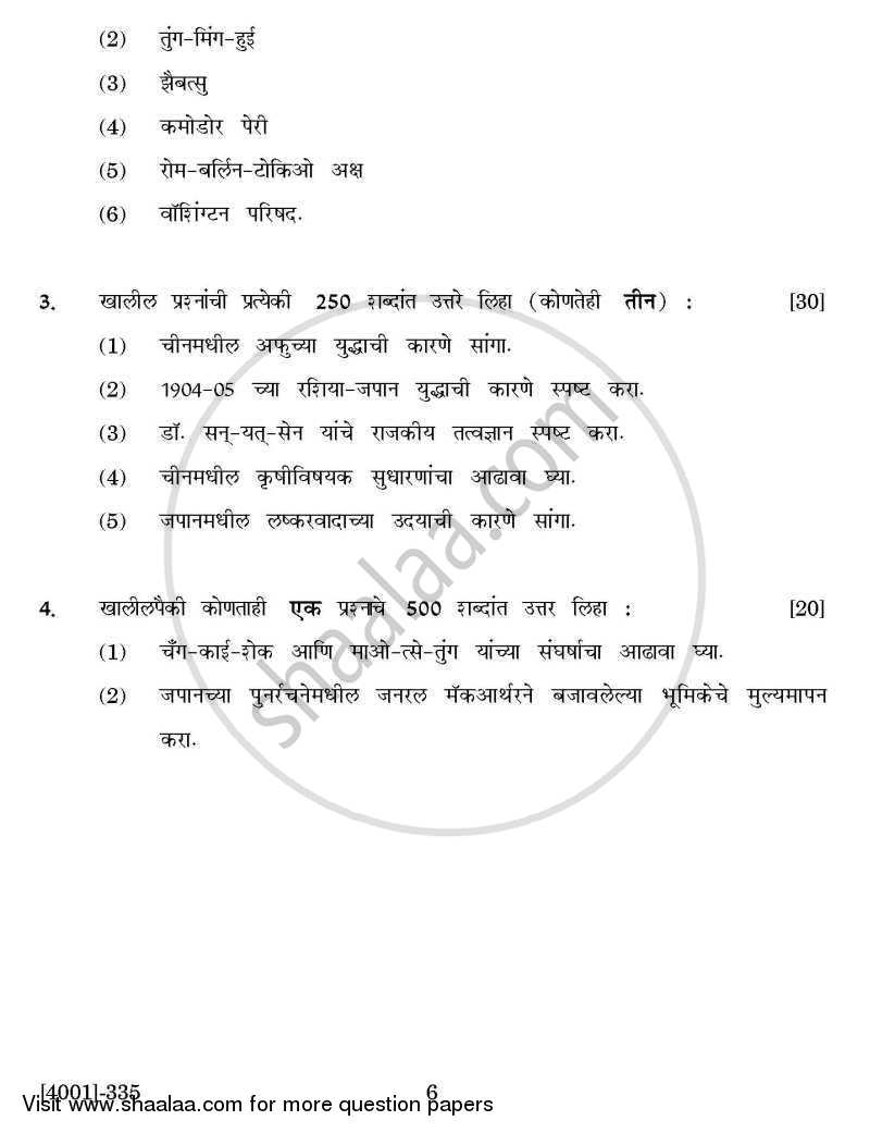 History Special Paper 4- History of Modern China and Japan 2011-2012 - B.A. - 3rd Year (TYBA) - University of Pune question paper with PDF download