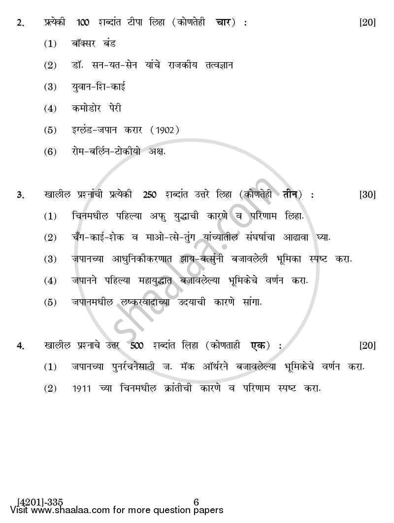 History Special Paper 4- History of Modern China and Japan 2012-2013 - B.A. - 3rd Year (TYBA) - University of Pune question paper with PDF download