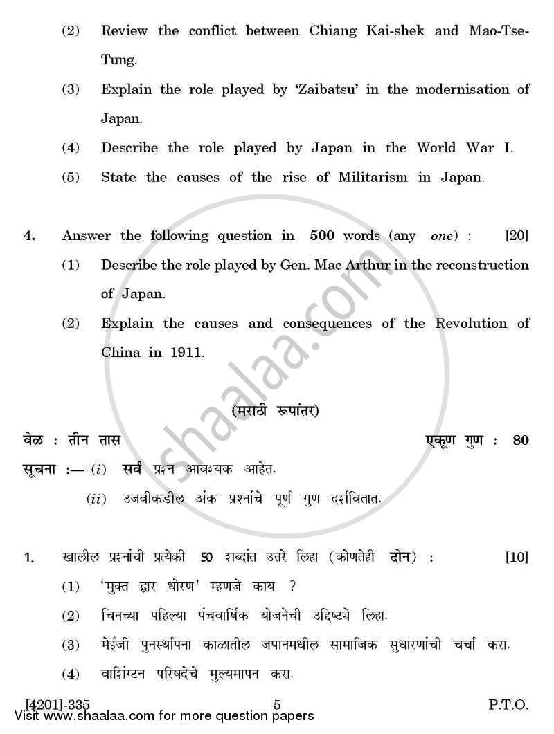 History Special Paper 4- History of Modern China and Japan 2012-2013 - B.A. - 3rd Year (TYBA) - University of Pune question paper with PDF download