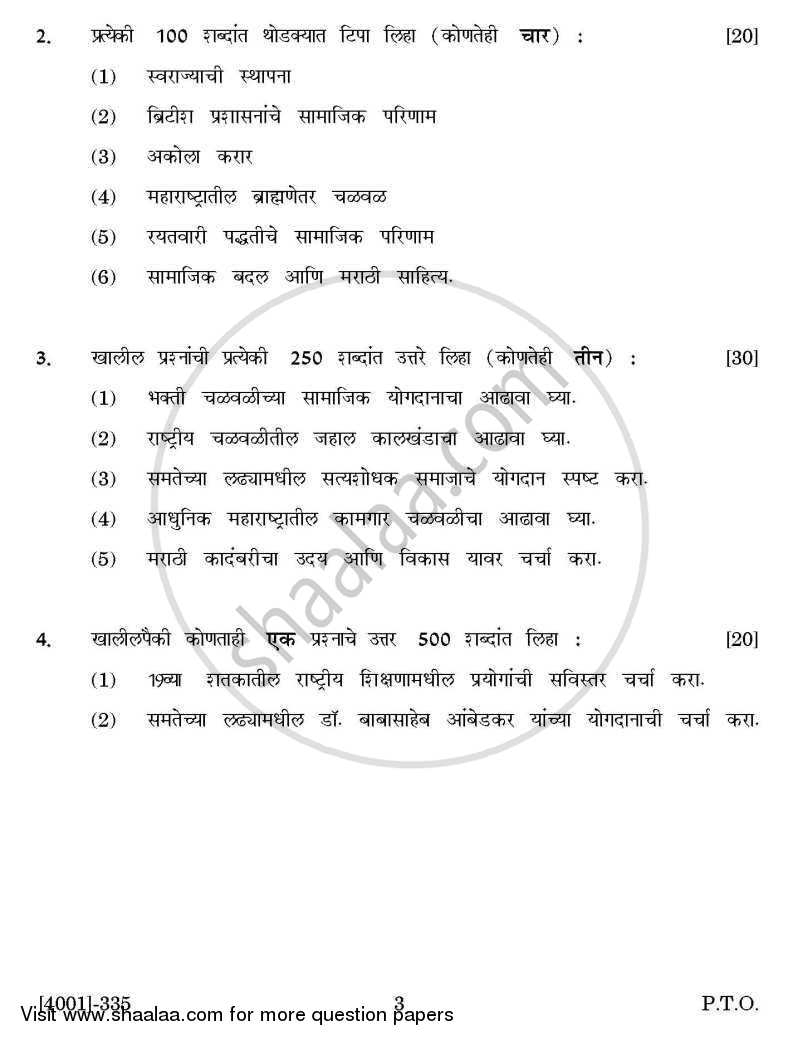 History Special Paper 4- History of Transformation in Modern Maharashtra (1818-1960) 2011-2012 - B.A. - 3rd Year (TYBA) - University of Pune question paper with PDF download
