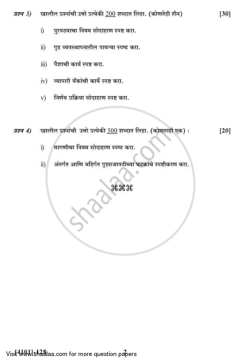 Home Economics General Paper 1- Household and General Economics 2011-2012 - B.A. - 1st Year (FYBA) - University of Pune question paper with PDF download