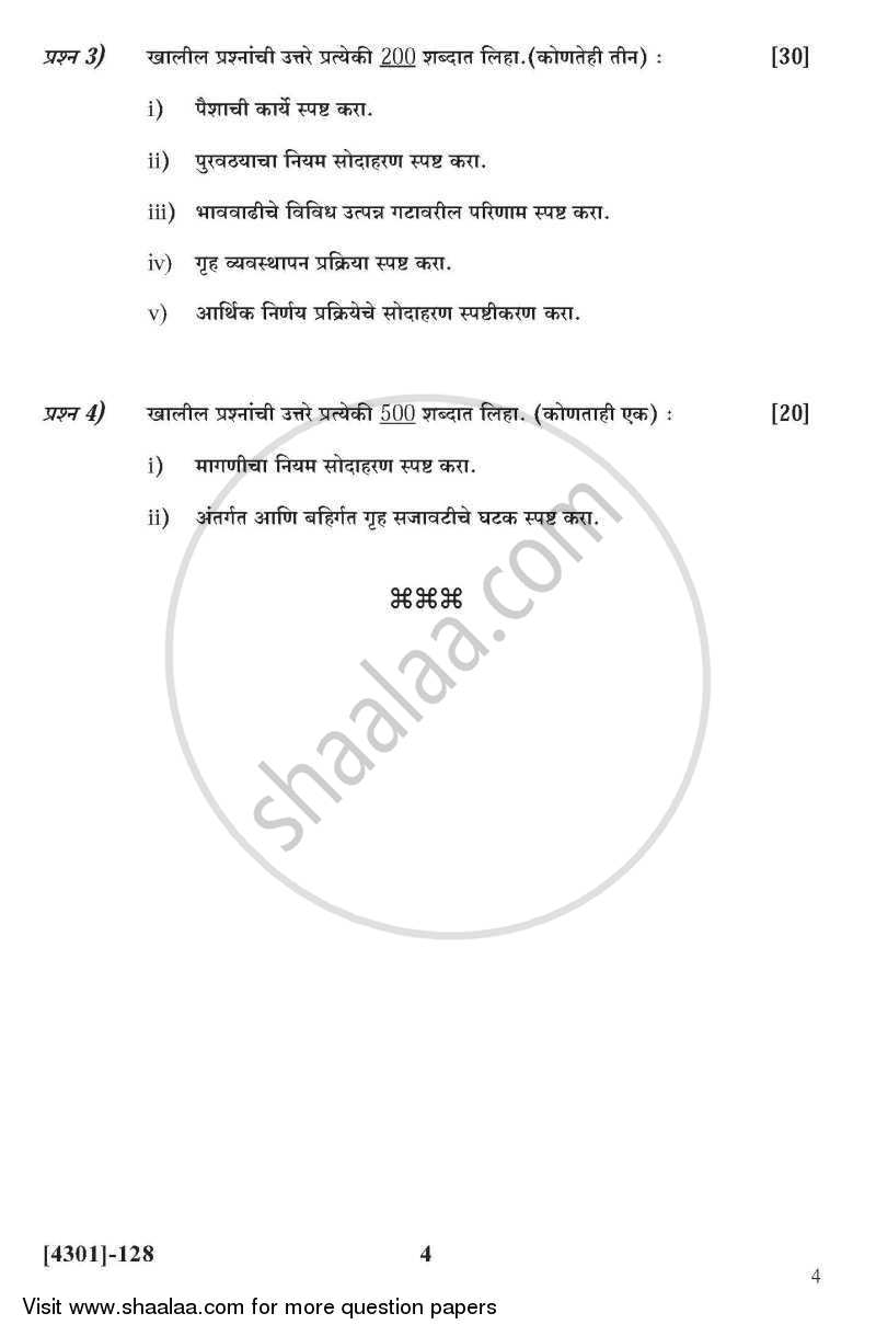Home Economics General Paper 1- Household and General Economics 2012-2013 - B.A. - 1st Year (FYBA) - University of Pune question paper with PDF download