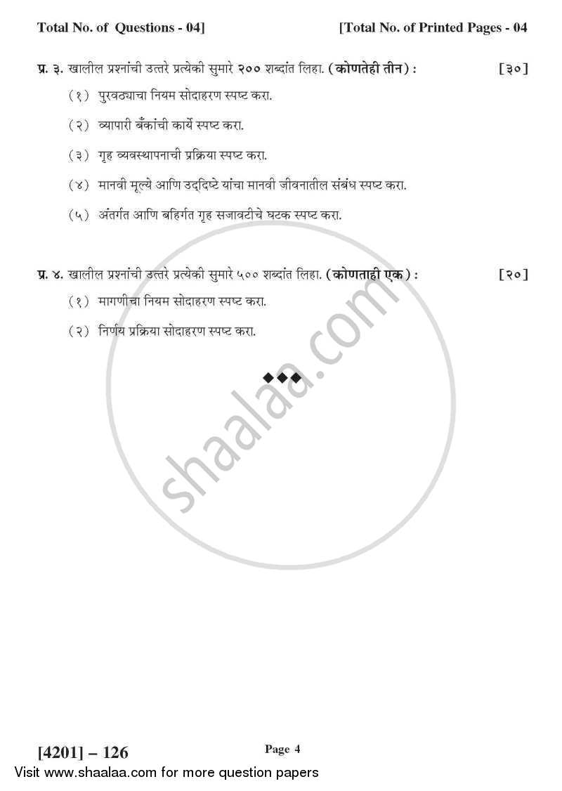 Home Economics General Paper 1- Household and General Economics 2012-2013 - B.A. - 1st Year (FYBA) - University of Pune question paper with PDF download