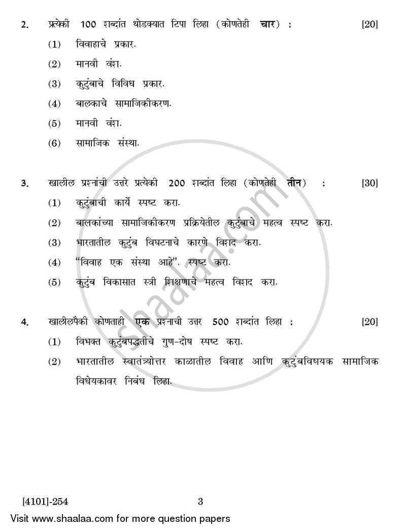 Home Economics General Paper 2- Sociology of Family 2011-2012 - B.A. - 2nd Year (SYBA) - University of Pune question paper with PDF download