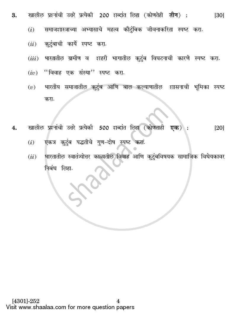 Home Economics General Paper 2- Sociology of Family 2012-2013 - B.A. - 2nd Year (SYBA) - University of Pune question paper with PDF download