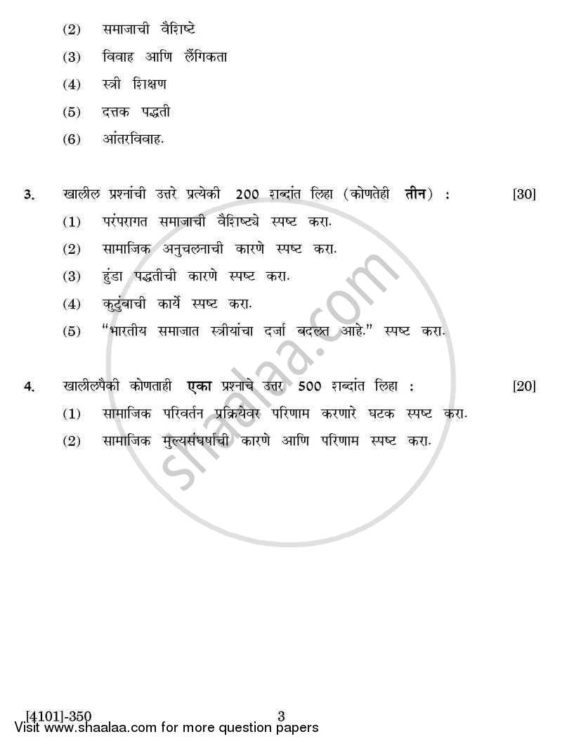 Home Economics General Paper 3- Dynamics and Challenges of India Society 2011-2012 - B.A. - 3rd Year (TYBA) - University of Pune question paper with PDF download