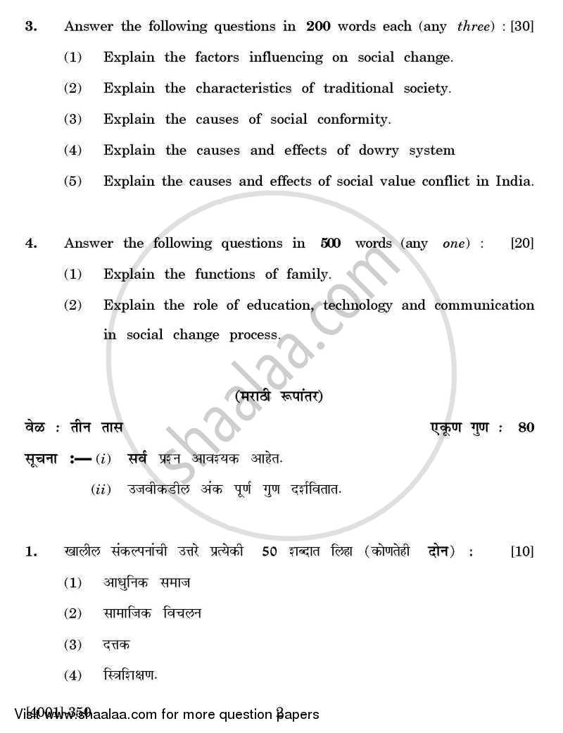 Home Economics General Paper 3- Dynamics and Challenges of India Society 2011-2012 - B.A. - 3rd Year (TYBA) - University of Pune question paper with PDF download