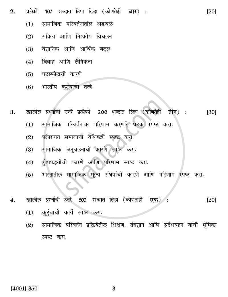 Home Economics General Paper 3- Dynamics and Challenges of India Society 2011-2012 - B.A. - 3rd Year (TYBA) - University of Pune question paper with PDF download