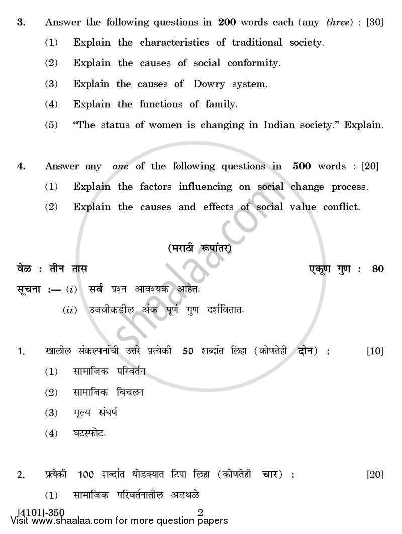 Home Economics General Paper 3- Dynamics and Challenges of India Society 2011-2012 - B.A. - 3rd Year (TYBA) - University of Pune question paper with PDF download