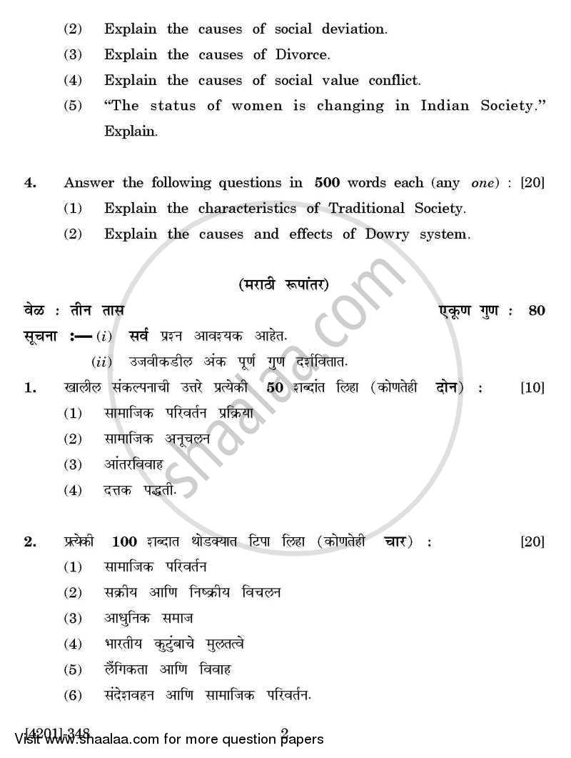 Home Economics General Paper 3- Dynamics and Challenges of India Society 2012-2013 - B.A. - 3rd Year (TYBA) - University of Pune question paper with PDF download