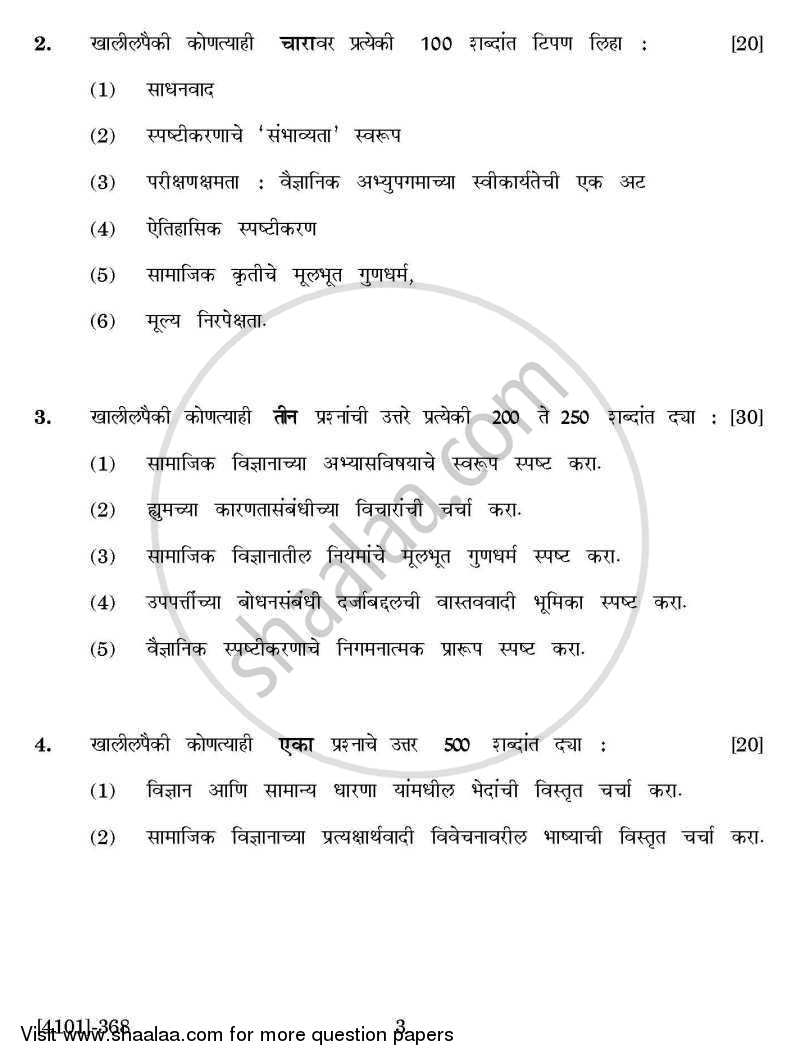 Logic General Paper 3- Logic and Methodology of Science 2011-2012 - B.A. - 3rd Year (TYBA) - University of Pune question paper with PDF download