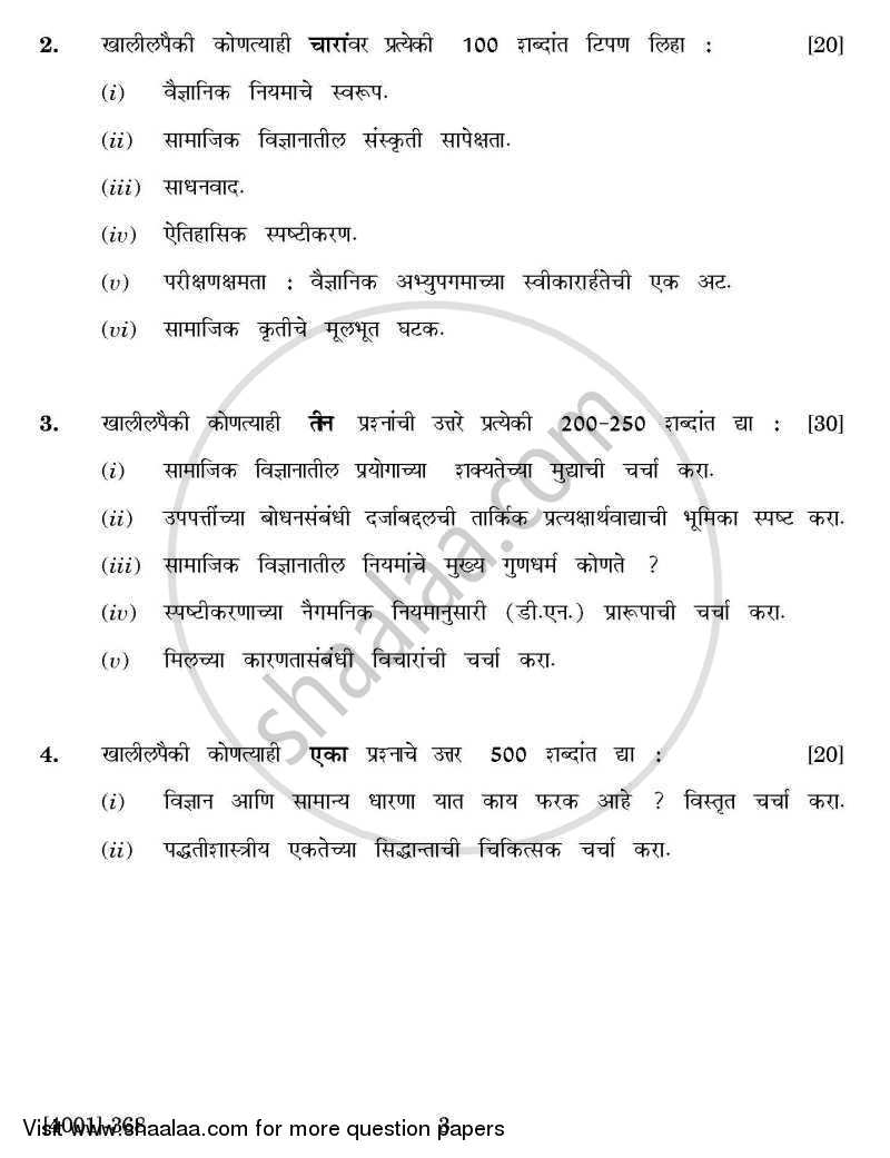 Logic General Paper 3- Logic and Methodology of Science 2011-2012 - B.A. - 3rd Year (TYBA) - University of Pune question paper with PDF download