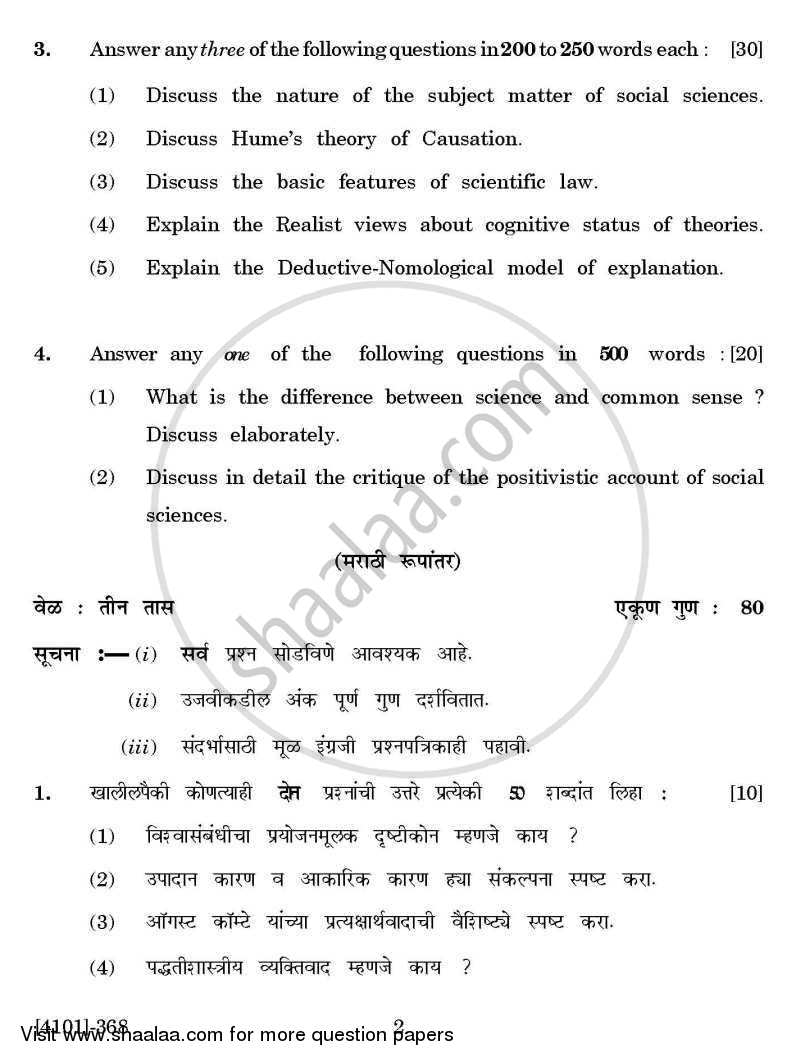 Logic General Paper 3- Logic and Methodology of Science 2011-2012 - B.A. - 3rd Year (TYBA) - University of Pune question paper with PDF download