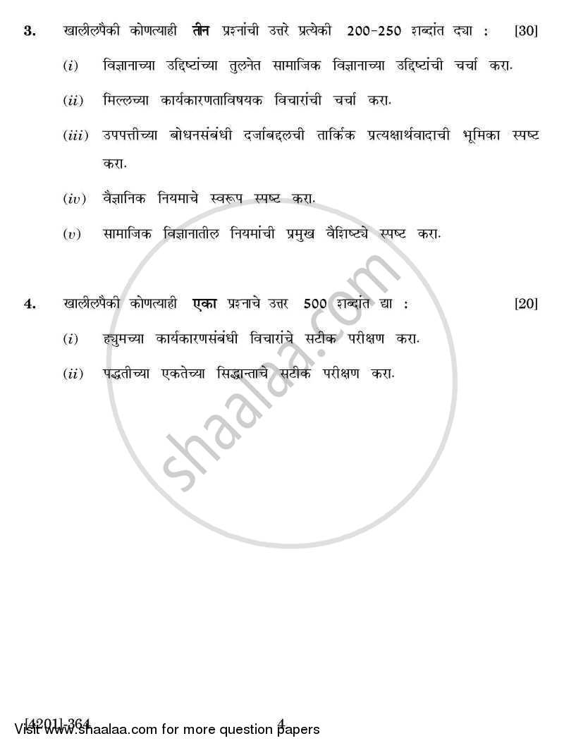 Logic General Paper 3- Logic and Methodology of Science 2012-2013 - B.A. - 3rd Year (TYBA) - University of Pune question paper with PDF download