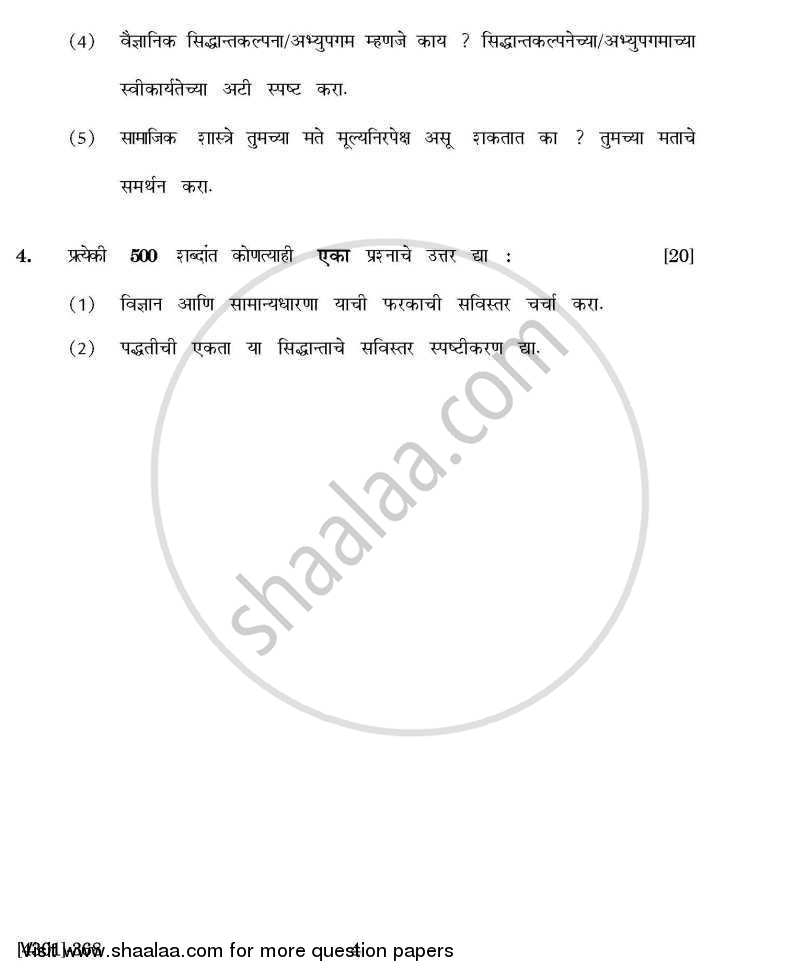 Logic General Paper 3- Logic and Methodology of Science 2012-2013 - B.A. - 3rd Year (TYBA) - University of Pune question paper with PDF download