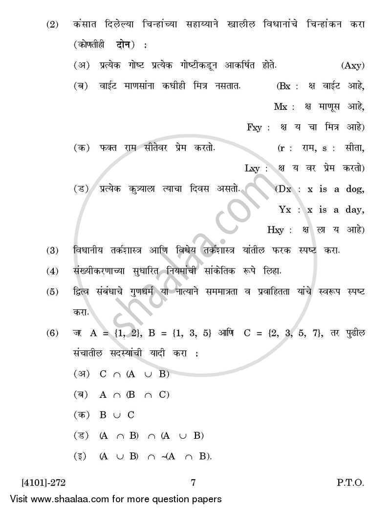 Logic and Methodology of Science General Paper 2- Formal and Relational Logic 2011-2012 - B.A. - 2nd Year (SYBA) - University of Pune question paper with PDF download