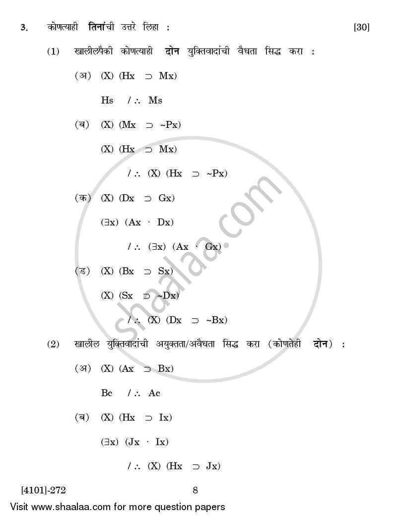 Logic and Methodology of Science General Paper 2- Formal and Relational Logic 2011-2012 - B.A. - 2nd Year (SYBA) - University of Pune question paper with PDF download