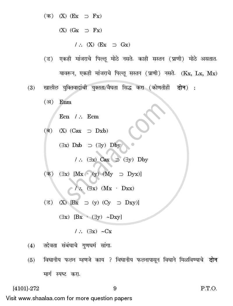 Logic and Methodology of Science General Paper 2- Formal and Relational Logic 2011-2012 - B.A. - 2nd Year (SYBA) - University of Pune question paper with PDF download