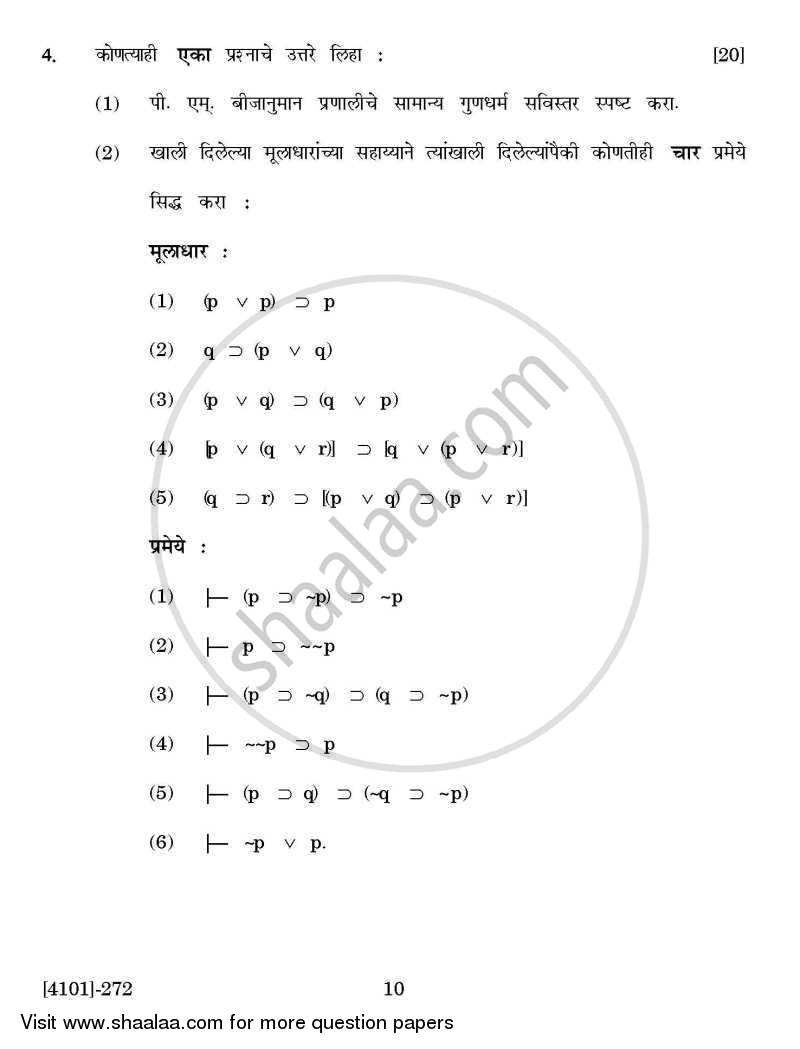 Logic and Methodology of Science General Paper 2- Formal and Relational Logic 2011-2012 - B.A. - 2nd Year (SYBA) - University of Pune question paper with PDF download