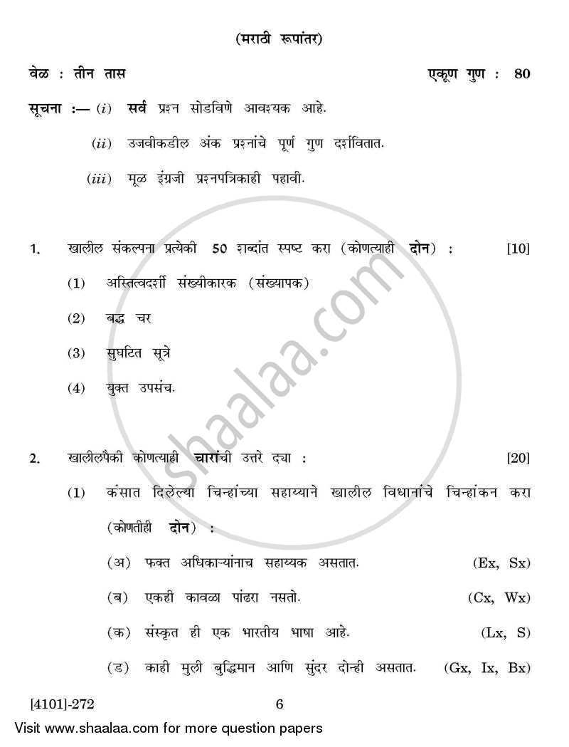 Logic and Methodology of Science General Paper 2- Formal and Relational Logic 2011-2012 - B.A. - 2nd Year (SYBA) - University of Pune question paper with PDF download
