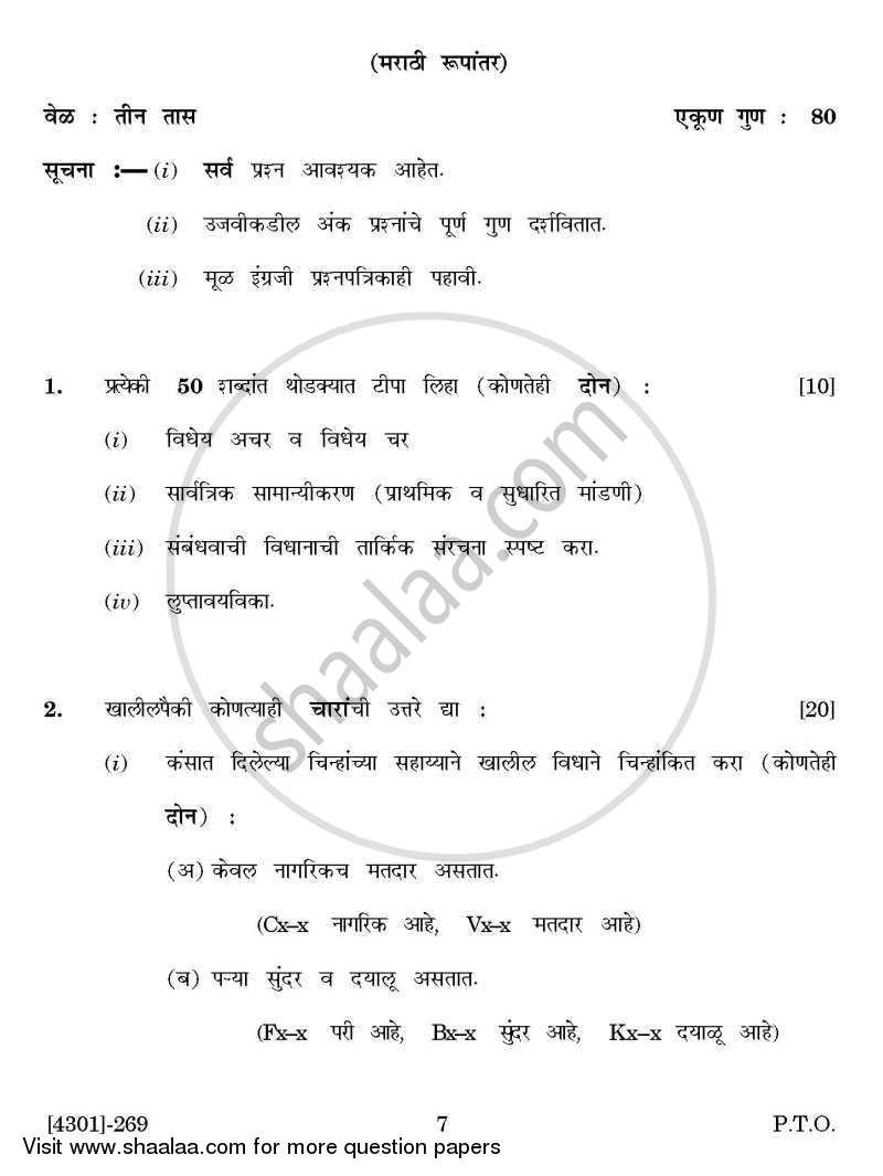 Logic and Methodology of Science General Paper 2- Formal and Relational Logic 2012-2013 - B.A. - 2nd Year (SYBA) - University of Pune question paper with PDF download