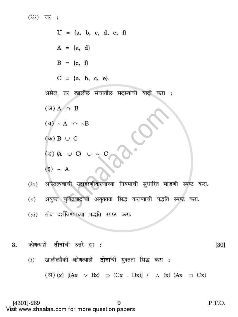 Logic and Methodology of Science General Paper 2- Formal and Relational Logic 2012-2013 - B.A. - 2nd Year (SYBA) - University of Pune question paper with PDF download