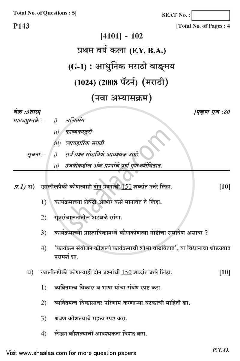 Marathi General Paper 1- Adhunik Marathi Wangamay - Lalitrang Or Kavyakastur 2011-2012 - B.A. - 1st Year (FYBA) - University of Pune question paper with PDF download