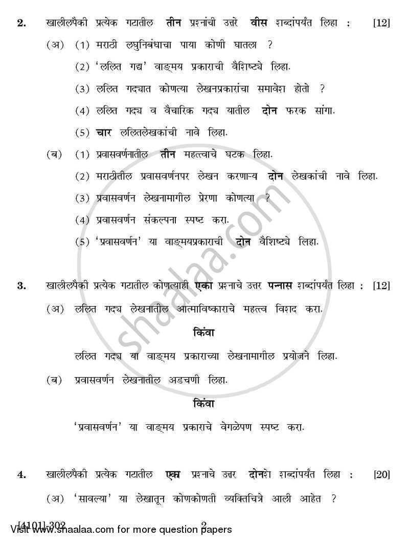 Marathi General Paper 3- Adhunik Marathi Sahitya 2011-2012 - B.A. - 3rd Year (TYBA) - University of Pune question paper with PDF download