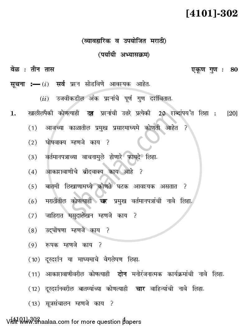 Marathi General Paper 3- Vyavaharik Ani Upyojit Marathi 2011-2012 - B.A. - 3rd Year (TYBA) - University of Pune question paper with PDF download