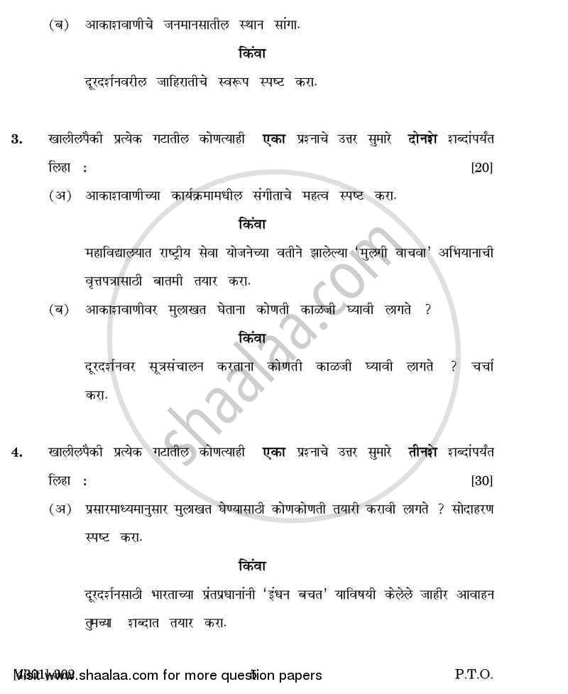 Marathi General Paper 3- Vyavaharik Ani Upyojit Marathi 2012-2013 - B.A. - 3rd Year (TYBA) - University of Pune question paper with PDF download