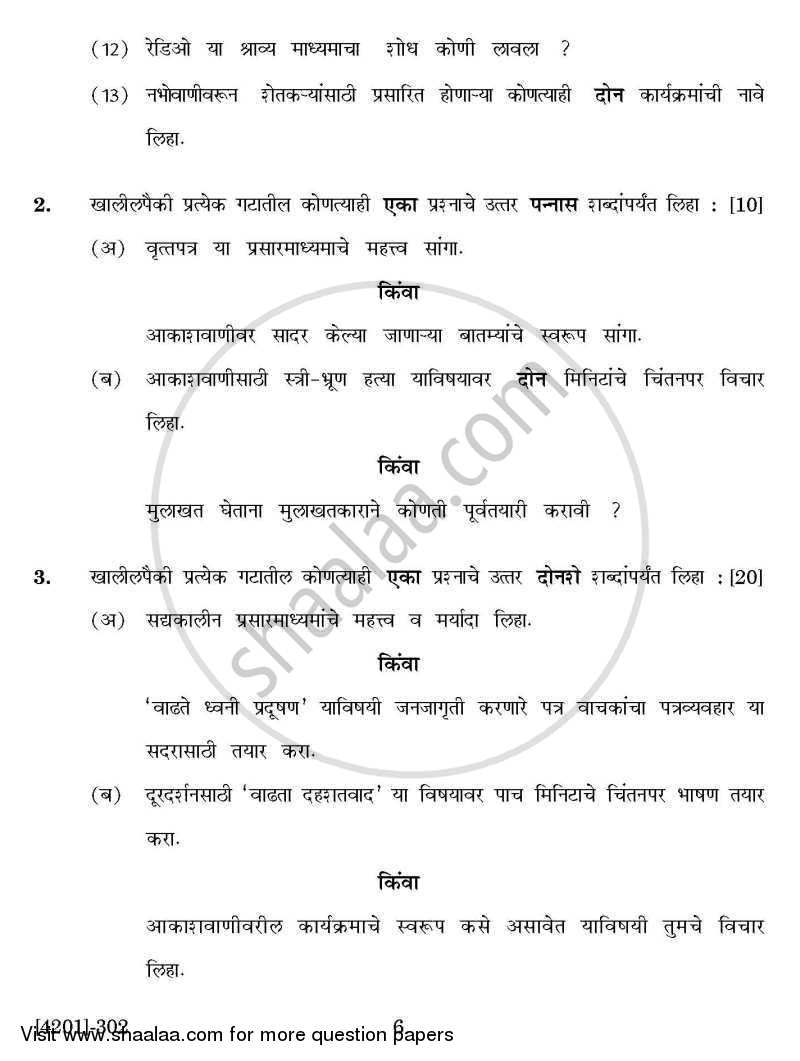 Marathi General Paper 3- Vyavaharik Ani Upyojit Marathi 2012-2013 - B.A. - 3rd Year (TYBA) - University of Pune question paper with PDF download