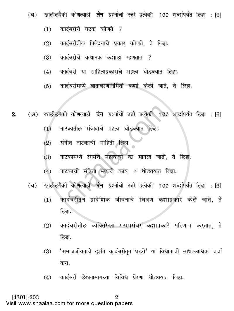 Marathi Special Paper 1- Marathi Sahityatil Vividh Pravah ( Natak Or Kadambari ) 2012-2013 - B.A. - 2nd Year (SYBA) - University of Pune question paper with PDF download