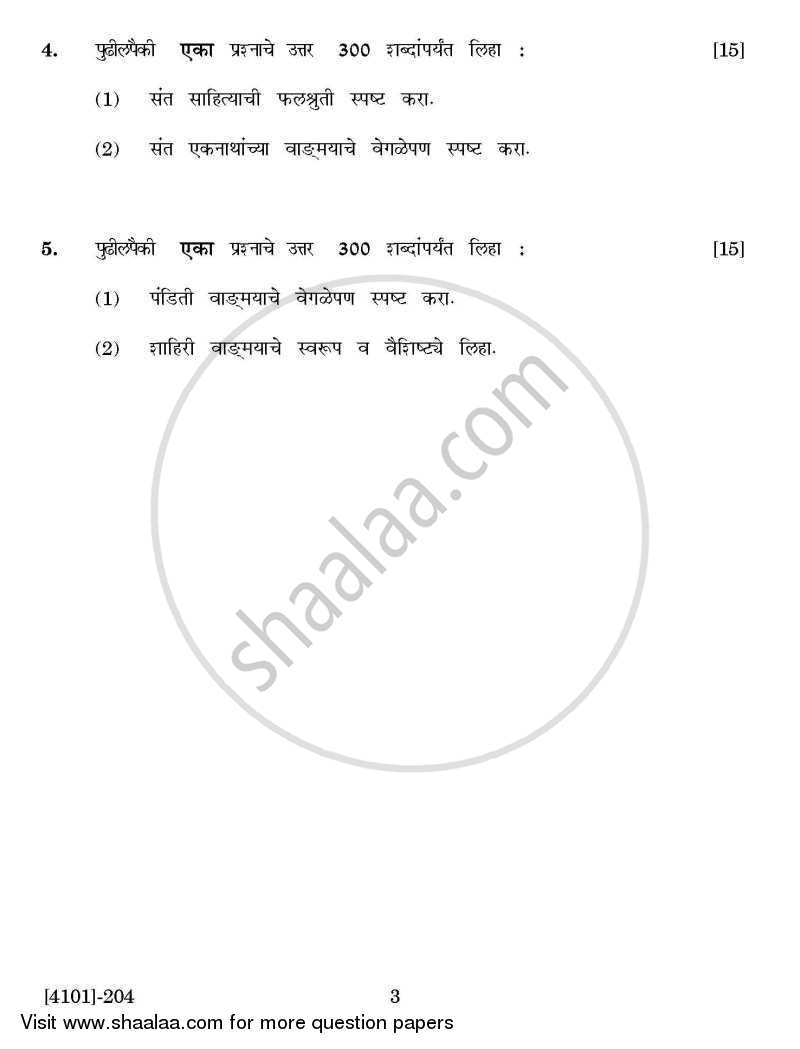 Marathi Special Paper 2- Madhyayugeen Marathi Wangmayacha Itihas (Praarambh to 1818) 2011-2012 - B.A. - 2nd Year (SYBA) - University of Pune question paper with PDF download