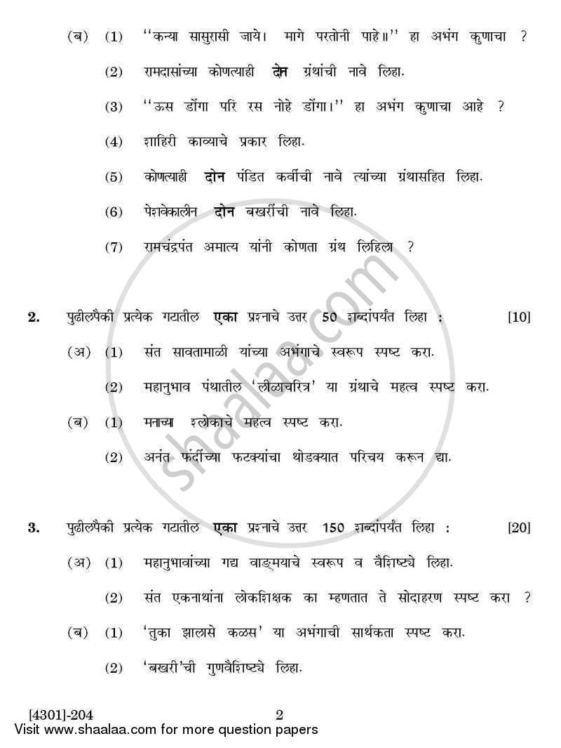 Marathi Special Paper 2- Madhyayugeen Marathi Wangmayacha Itihas (Praarambh to 1818) 2012-2013 - B.A. - 2nd Year (SYBA) - University of Pune question paper with PDF download
