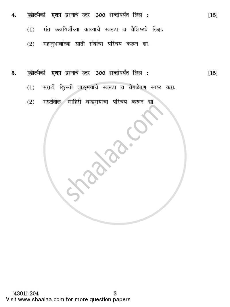 Marathi Special Paper 2- Madhyayugeen Marathi Wangmayacha Itihas (Praarambh to 1818) 2012-2013 - B.A. - 2nd Year (SYBA) - University of Pune question paper with PDF download