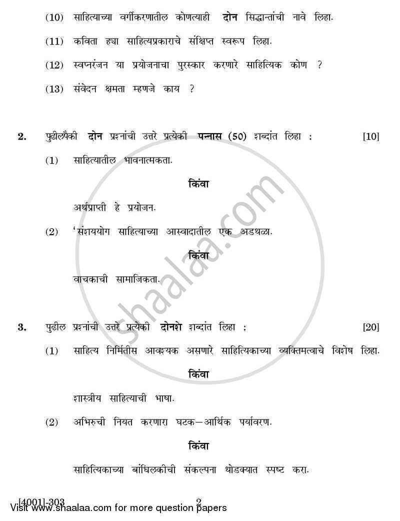 Marathi Special Paper 3- Sahitya Vichar 2011-2012 - B.A. - 3rd Year (TYBA) - University of Pune question paper with PDF download