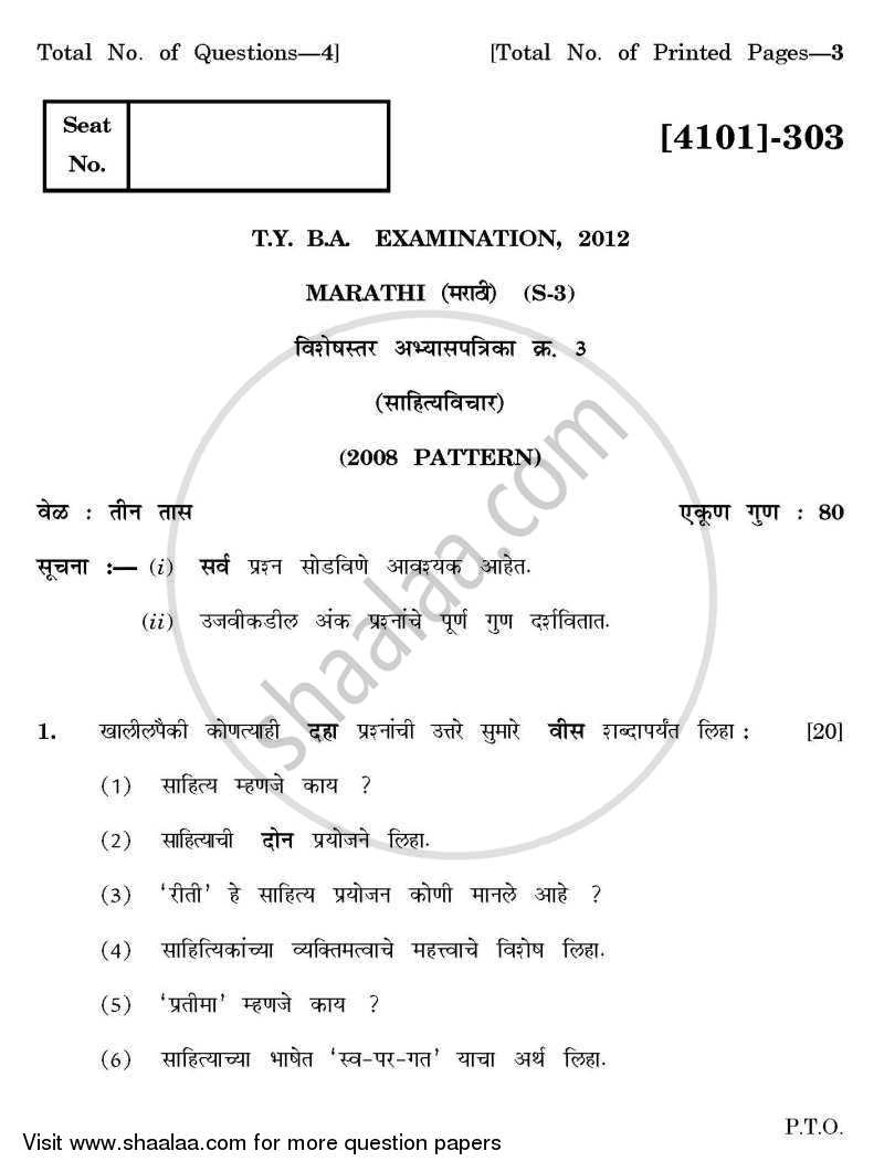 Marathi Special Paper 3- Sahitya Vichar 2011-2012 - B.A. - 3rd Year (TYBA) - University of Pune question paper with PDF download