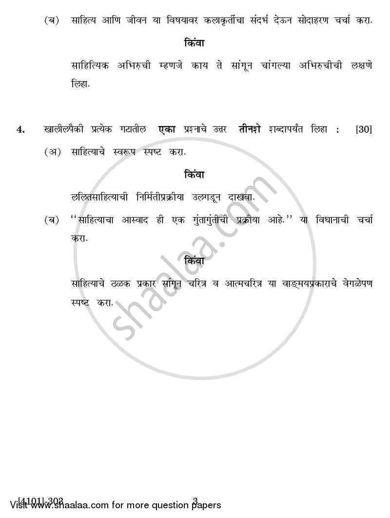 Marathi Special Paper 3- Sahitya Vichar 2011-2012 - B.A. - 3rd Year (TYBA) - University of Pune question paper with PDF download