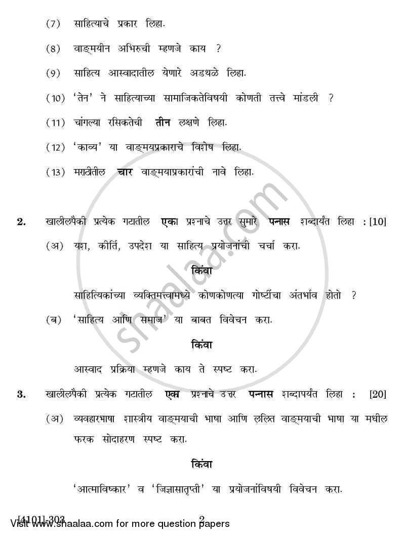 Marathi Special Paper 3- Sahitya Vichar 2011-2012 - B.A. - 3rd Year (TYBA) - University of Pune question paper with PDF download