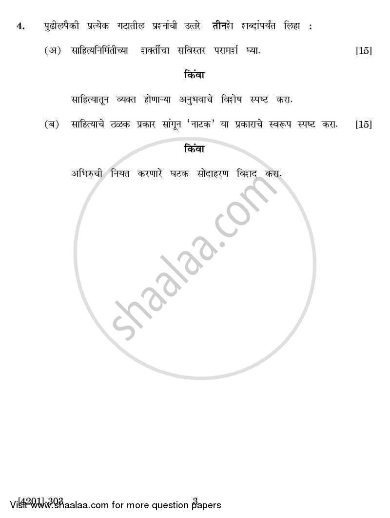 Marathi Special Paper 3- Sahitya Vichar 2012-2013 - B.A. - 3rd Year (TYBA) - University of Pune question paper with PDF download
