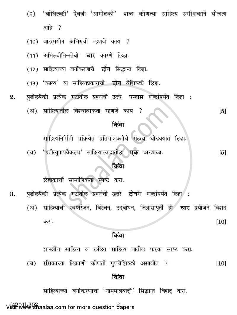 Marathi Special Paper 3- Sahitya Vichar 2012-2013 - B.A. - 3rd Year (TYBA) - University of Pune question paper with PDF download