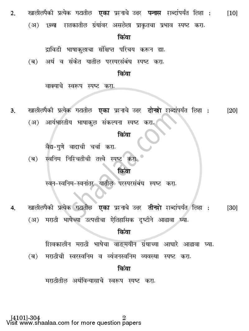 Marathi Special Paper 4- Itihasik Bhasha Vidyanan Ani Varnanatmak Bhasha Vidyanan 2011-2012 - B.A. - 3rd Year (TYBA) - University of Pune question paper with PDF download