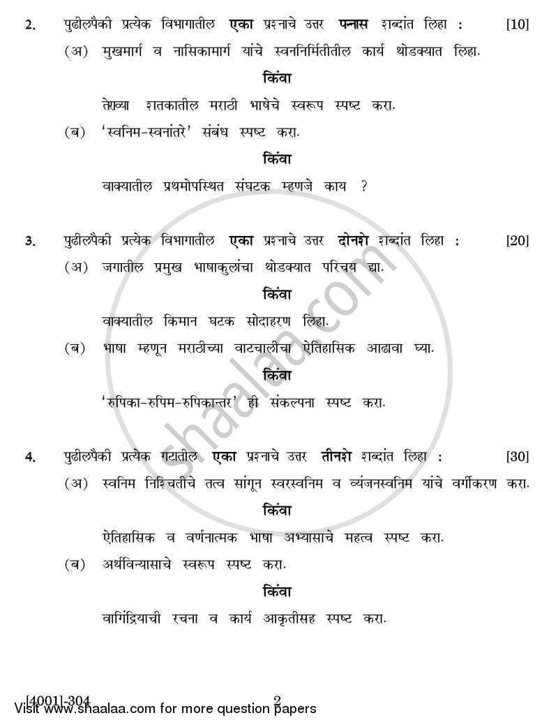 Marathi Special Paper 4- Itihasik Bhasha Vidyanan Ani Varnanatmak Bhasha Vidyanan 2011-2012 - B.A. - 3rd Year (TYBA) - University of Pune question paper with PDF download