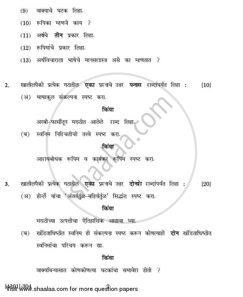 Marathi Special Paper 4- Itihasik Bhasha Vidyanan Ani Varnanatmak Bhasha Vidyanan 2012-2013 - B.A. - 3rd Year (TYBA) - University of Pune question paper with PDF download