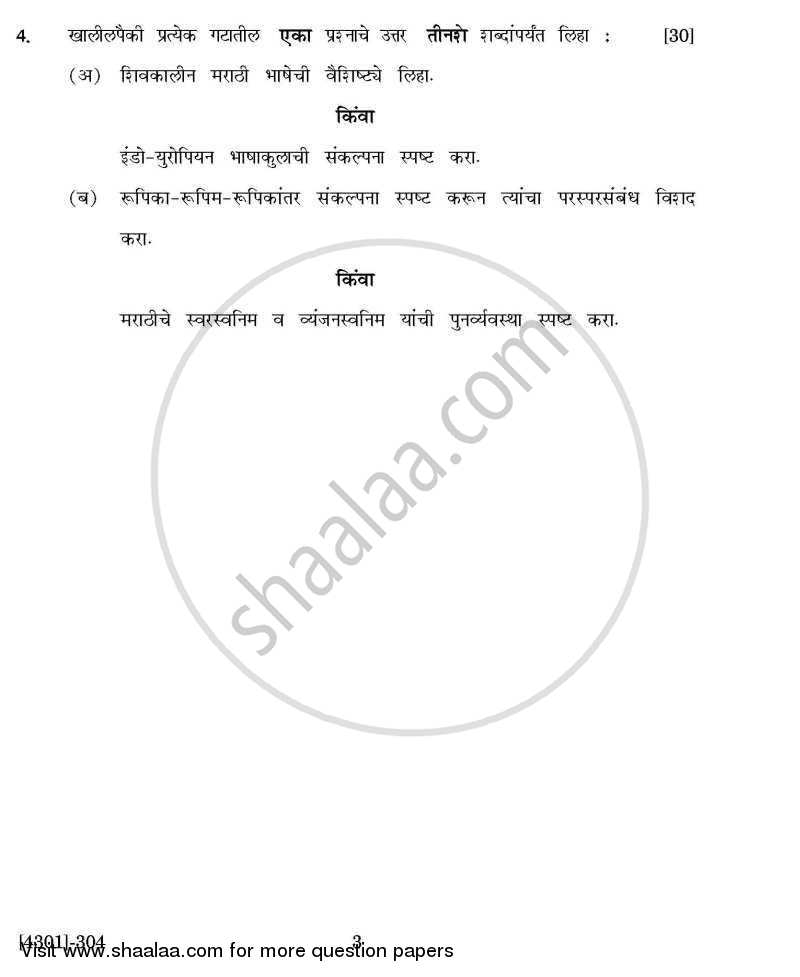 Marathi Special Paper 4- Itihasik Bhasha Vidyanan Ani Varnanatmak Bhasha Vidyanan 2012-2013 - B.A. - 3rd Year (TYBA) - University of Pune question paper with PDF download