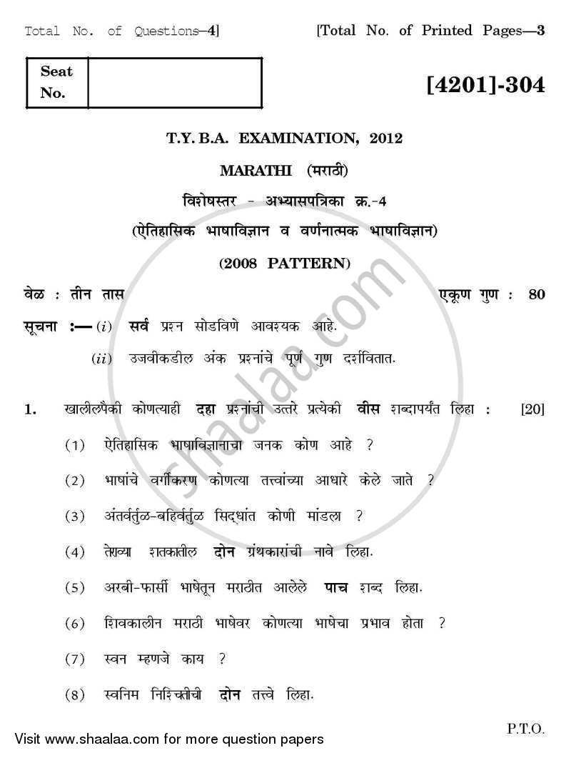 Marathi Special Paper 4- Itihasik Bhasha Vidyanan Ani Varnanatmak Bhasha Vidyanan 2012-2013 - B.A. - 3rd Year (TYBA) - University of Pune question paper with PDF download