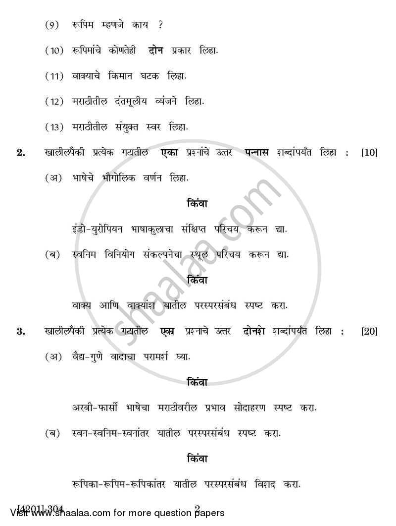 Marathi Special Paper 4- Itihasik Bhasha Vidyanan Ani Varnanatmak Bhasha Vidyanan 2012-2013 - B.A. - 3rd Year (TYBA) - University of Pune question paper with PDF download