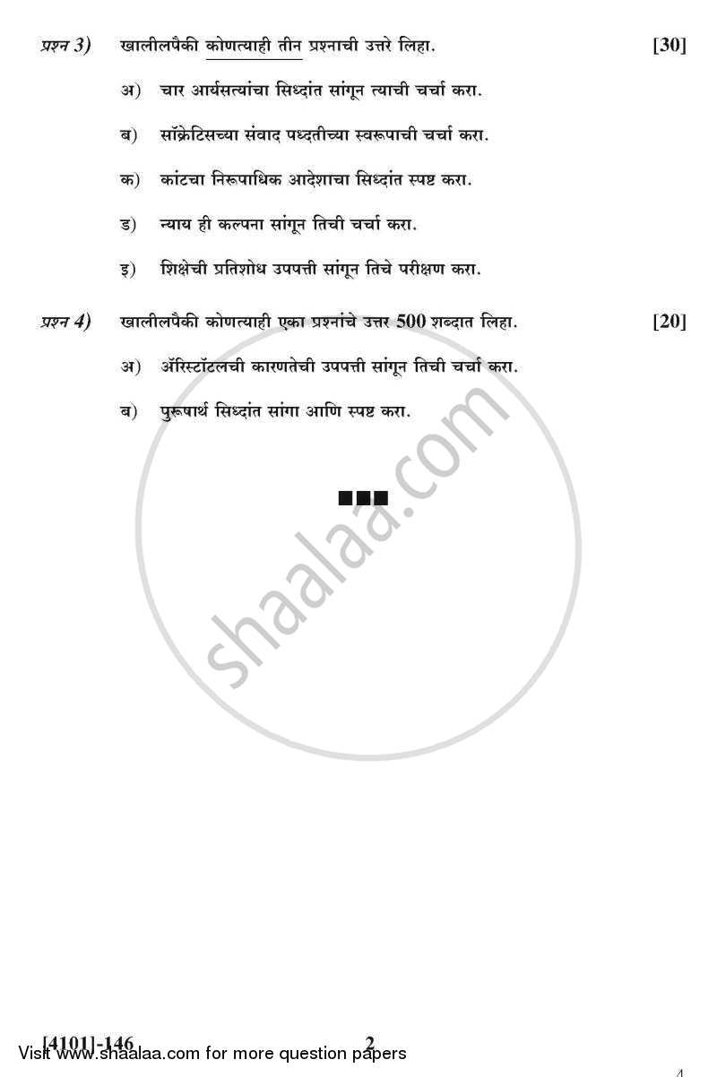 Philosophy General Paper 1- Introduction to Philosophy 2011-2012 - B.A. - 1st Year (FYBA) - University of Pune question paper with PDF download