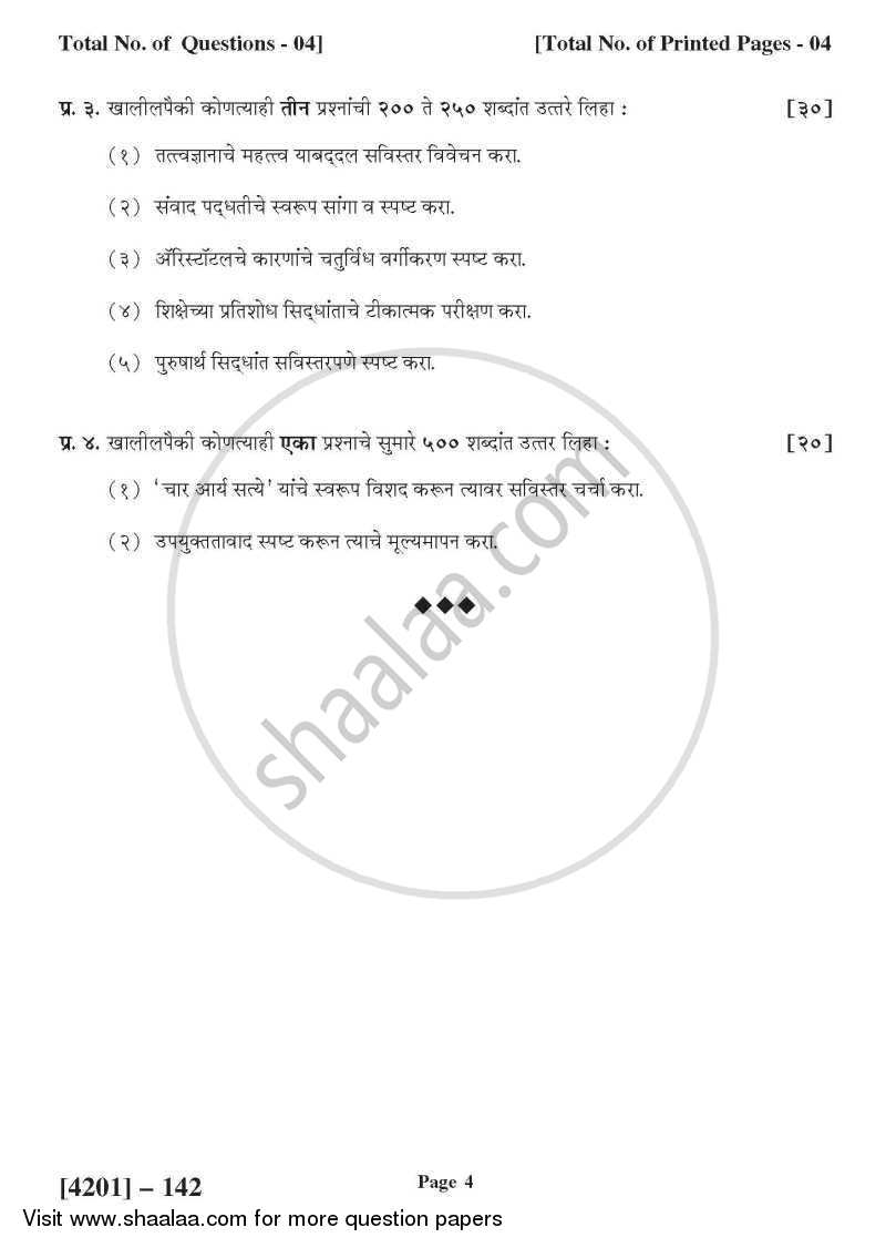 Philosophy General Paper 1- Introduction to Philosophy 2012-2013 - B.A. - 1st Year (FYBA) - University of Pune question paper with PDF download