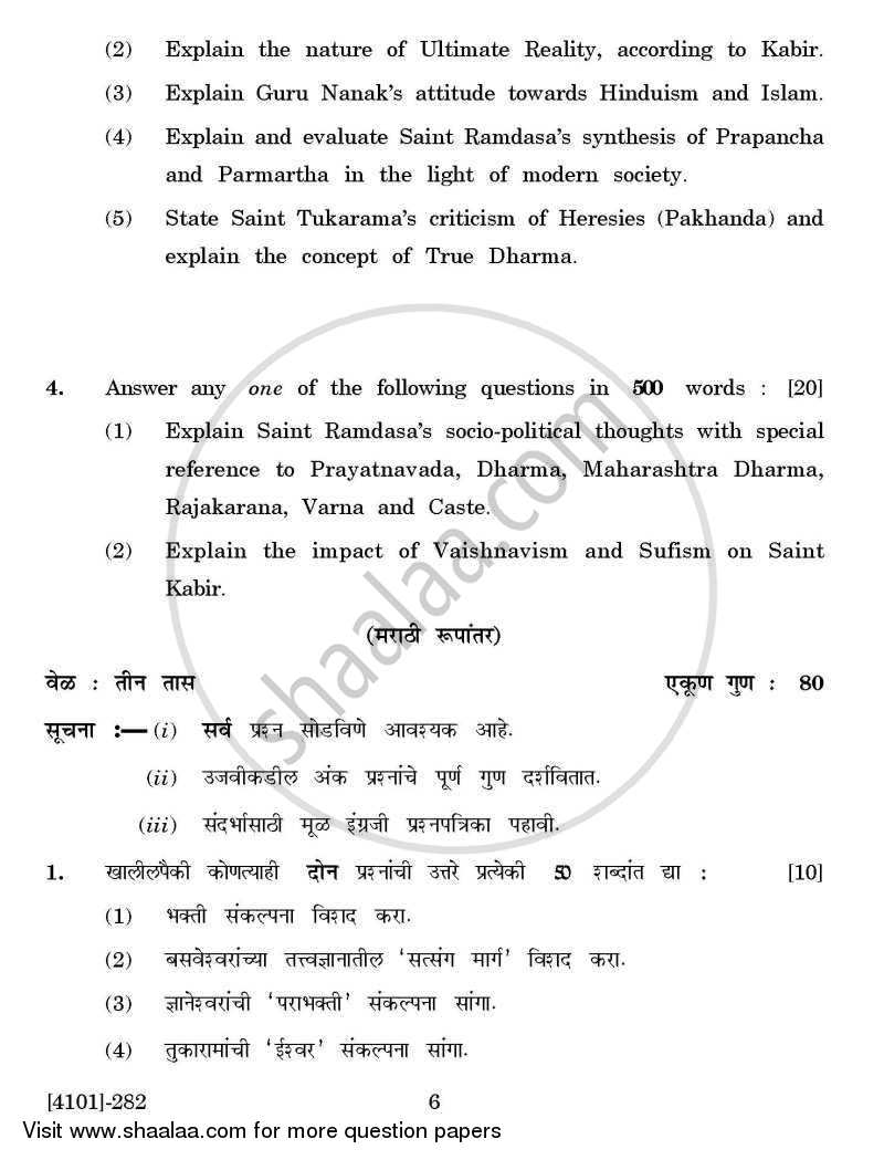 Philosophy General Paper 2- Philosophy and Good Life 2011-2012 - B.A. - 2nd Year (SYBA) - University of Pune question paper with PDF download